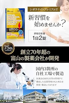 Amazon | 【公式】 明治薬品 シボラナイトプレミアム （60粒/30日分