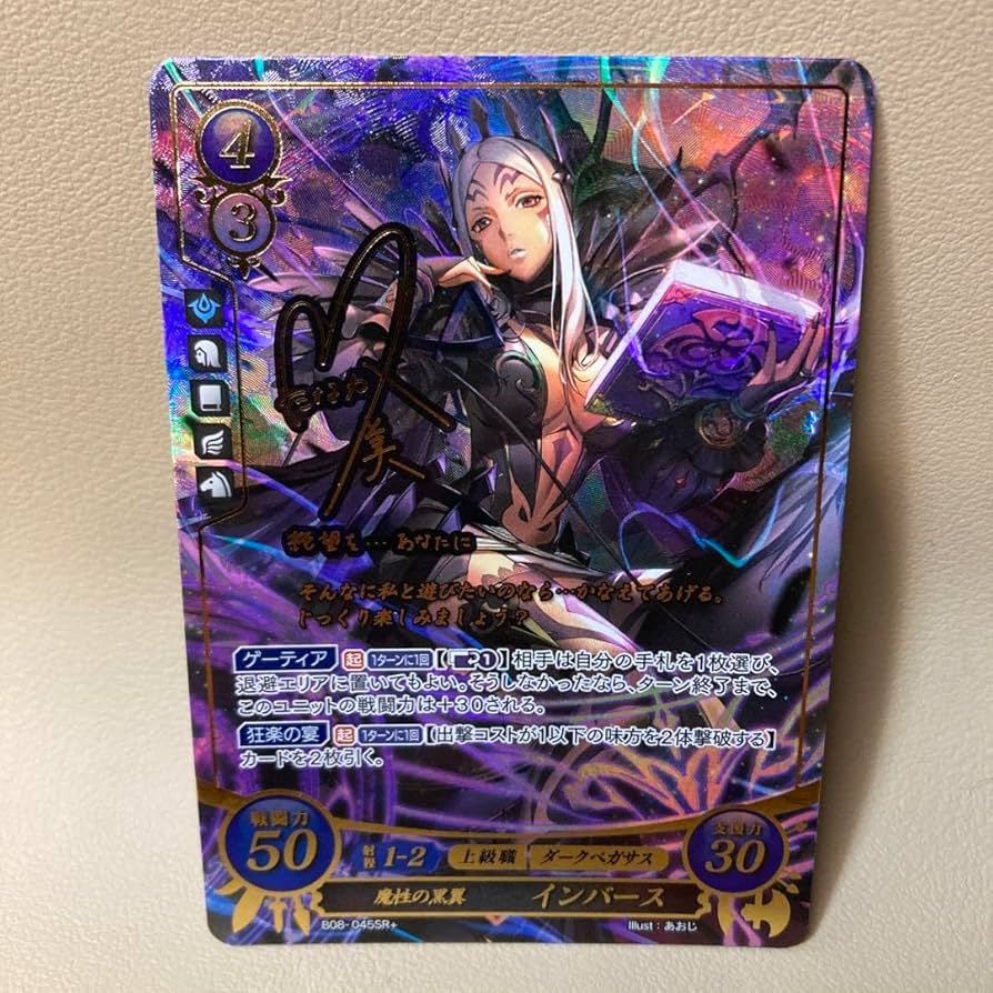 Amazon.co.jp: 魔性の黒翼 インバース SR＋ サイファ カード