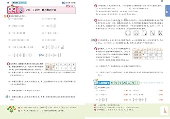 Amazon.co.jp: 中学教科書ワーク 数学 1年 啓林館版 (オールカラー