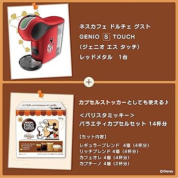 Amazon.co.jp: ネスカフェ ドルチェ グスト ジェニオ エス タッチ