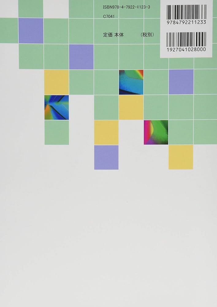 Amazon.co.jp: 横浜国立大学 数学入試問題50年: 昭和39年(1964)~平成25