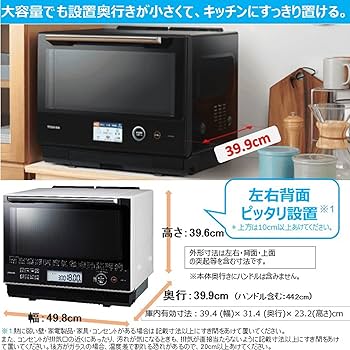 Amazon | 東芝 過熱水蒸気オーブンレンジ 30L 石窯ドーム 300℃ 2段調理