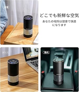 Amazon.co.jp: 【Amazon.co.jp 限定】車 空気清浄機 小型 空気清浄機