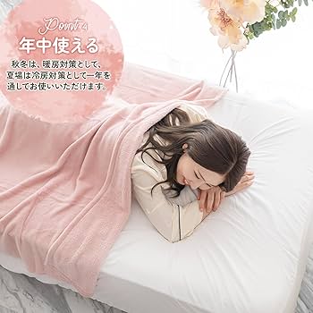 Amazon.co.jp: シルフィーズ ひざ掛け 毛布 薄手 軽い 70×100cm サンゴ