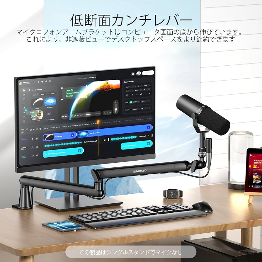 Amazon | マイクアーム、Aokeo AK-55デスクトップ薄型調整可能マイク
