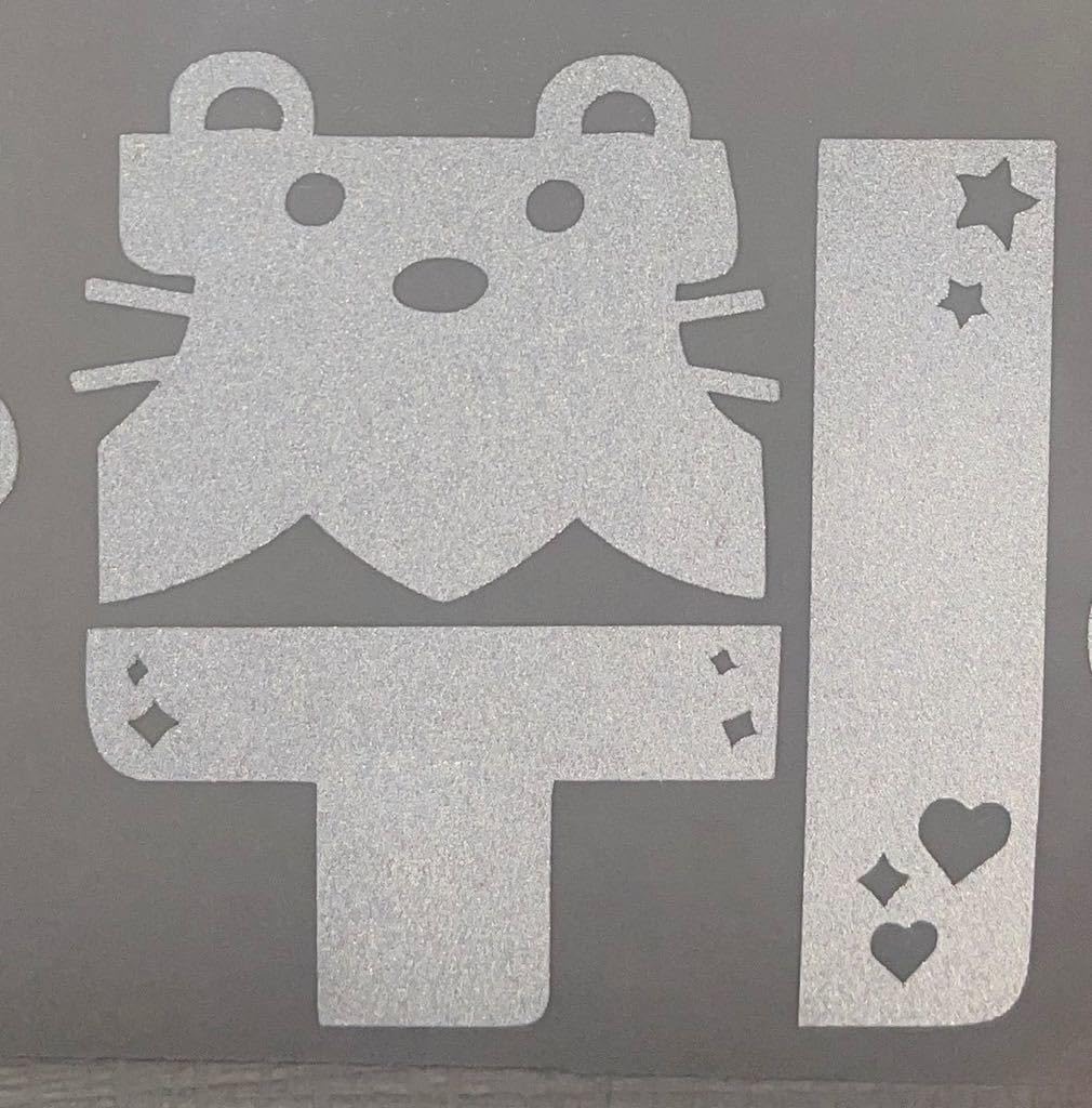 Amazon.co.jp: nct dream ペンライト 反射 ステッカー シール チソン