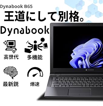 Amazon.co.jp: 【整備済み品】 ノートパソコン dynabook B55/B65 15.6