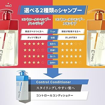 Amazon | TAKE3(テイクスリー) メンズ ヘア&ボディケア 本体3点セット