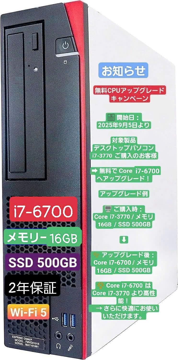 Amazon.co.jp: NEXTJAPAN【2年保証】 デスクトップパソコン(Windows 11