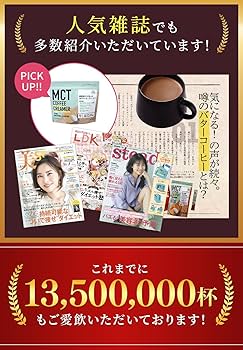 Amazon.co.jp: 【簡単 バターコーヒー 】 仙台勝山館 MCTコーヒー