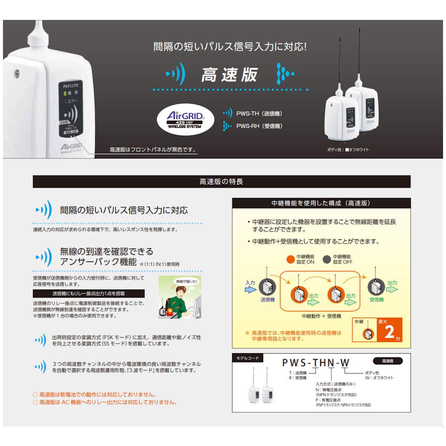 Amazon | パトライト/PATLITE ワイヤレスコントロールユニット AirGRID