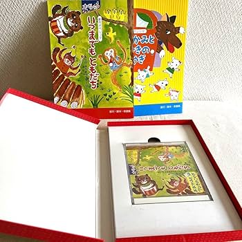 Amazon.co.jp: 名作オペレッタ おおかみと7ひきのこやぎ 創作