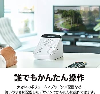 Amazon.co.jp: オーディオテクニカ 手元スピーカー テレビ用 赤外線