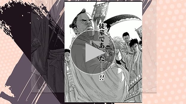 ちるらん 新撰組鎮魂歌 1巻 (ゼノンコミックス) | 橋本エイジ, 梅村