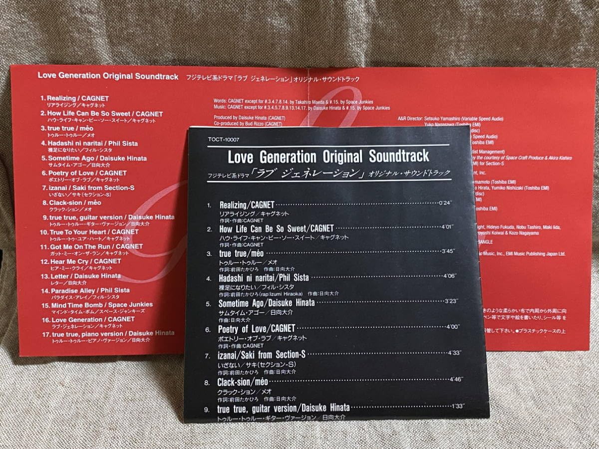 Amazon.co.jp: フジテレビ系ドラマ「ラブ ジェネレーション