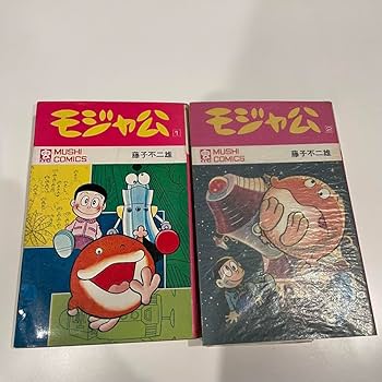 Amazon.co.jp: 初版セット モジャ公 虫プロ商事 虫コミックス 藤子