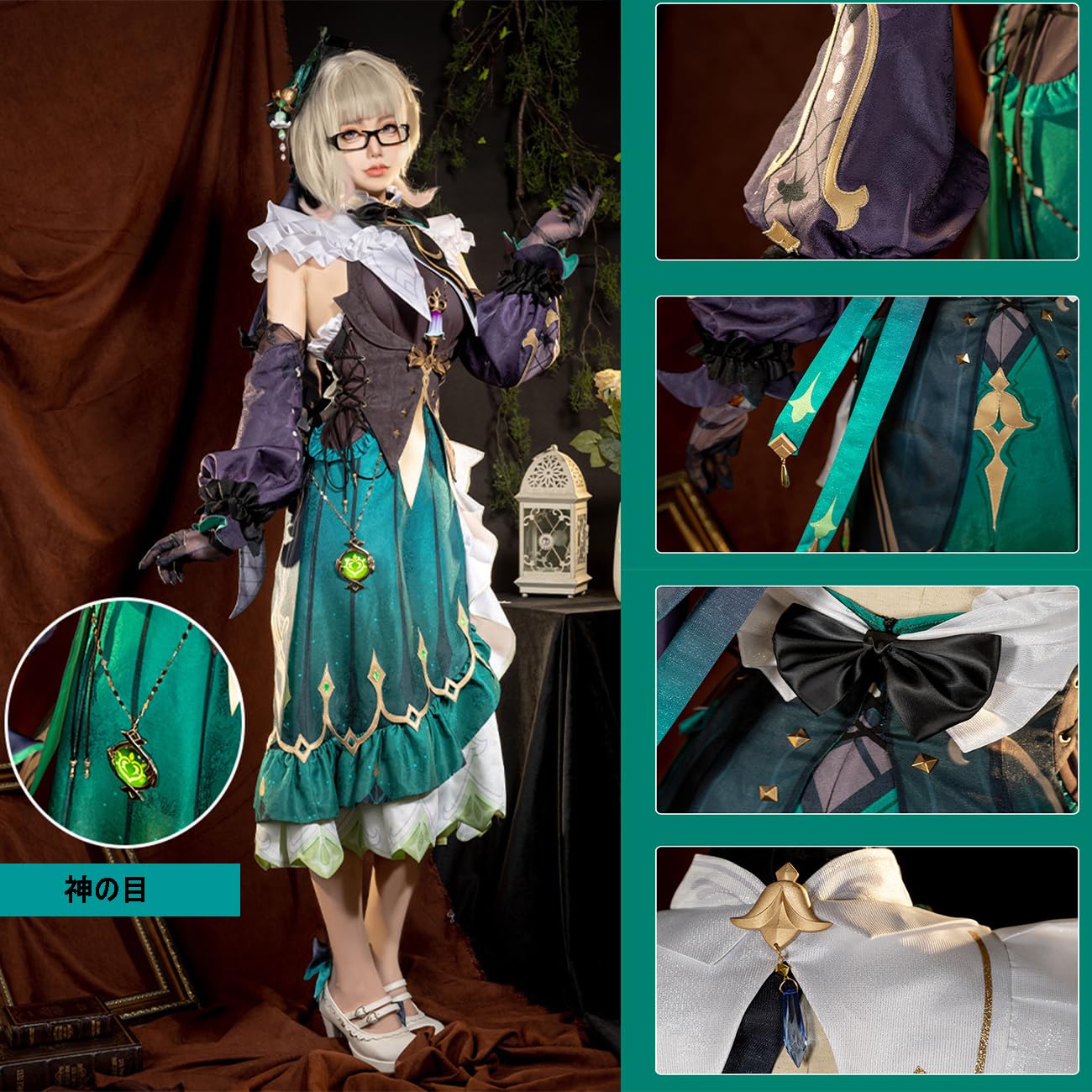 Amazon.co.jp: [HAOJEE]エミリエ Emilie コスプレ衣装 原神 げんしん