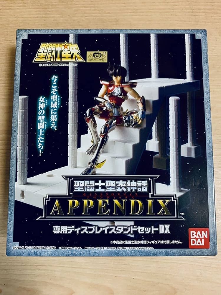 Amazon | 未開封現在絶版 聖闘士聖衣神話 APPENDIX 専用ディスプレイ