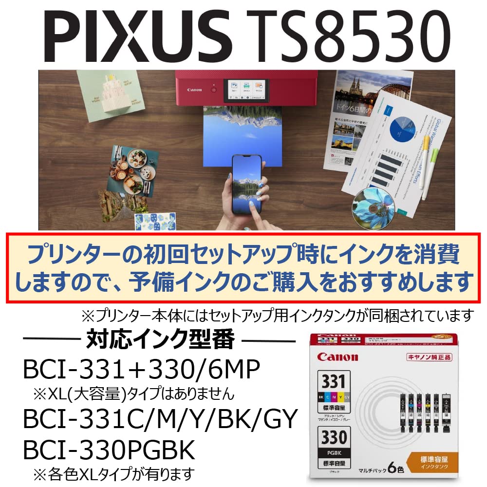 Amazon.co.jp: Canon プリンター A4インクジェット複合機 PIXUS TS8530