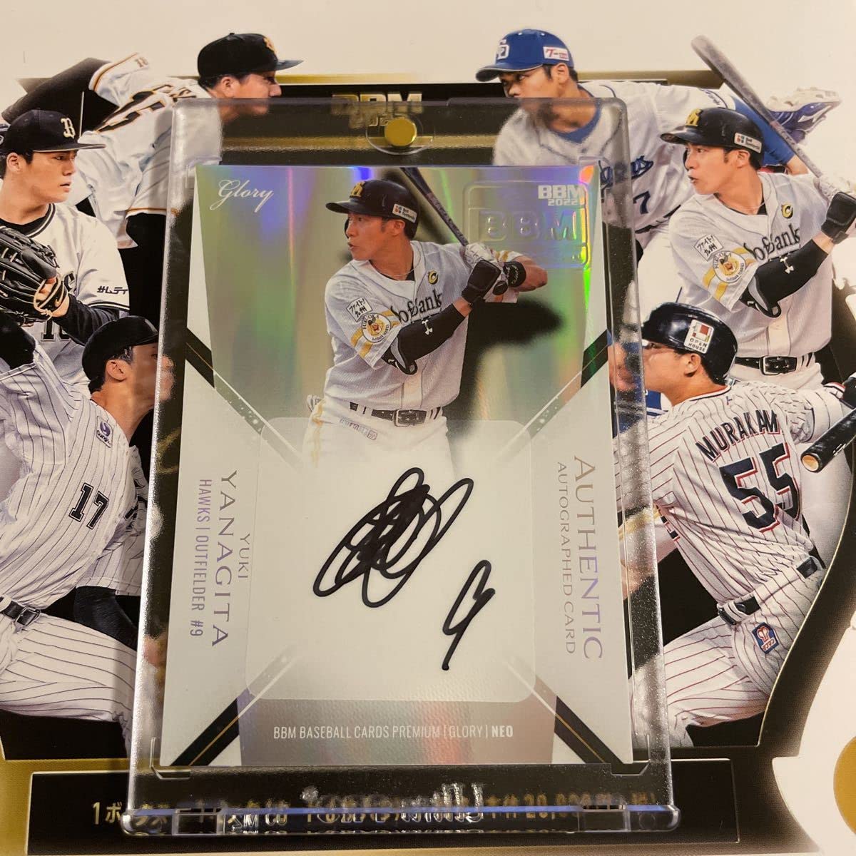 Amazon.co.jp: 5枚限定 bbm glory neo 柳田 悠岐 直筆サイン