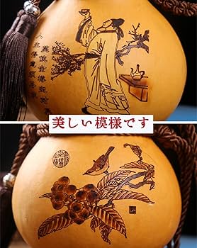 Amazon｜瓢箪 酒入れ 水筒 レトロ徳利 ひょうたん 自然 蜜蝋抗浸透