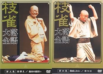 Amazon.co.jp: 桂枝雀落語大全 【第一期】 DVD-BOX 全10枚セット : DVD