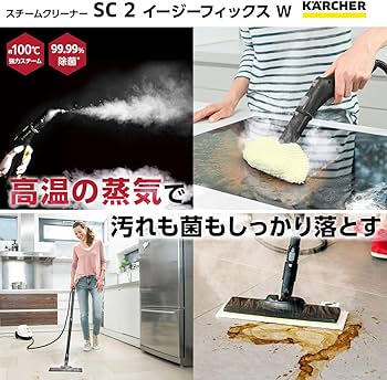 Amazon.co.jp: 【24年新発売】 ケルヒャー(Karcher) スチーム