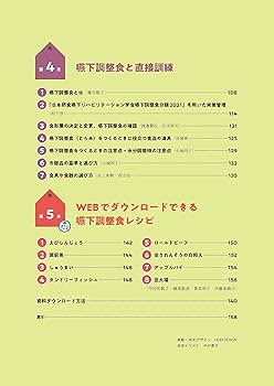 Amazon.co.jp: これだけでわかる! 摂食嚥下障害と誤嚥性肺炎: 栄養治療