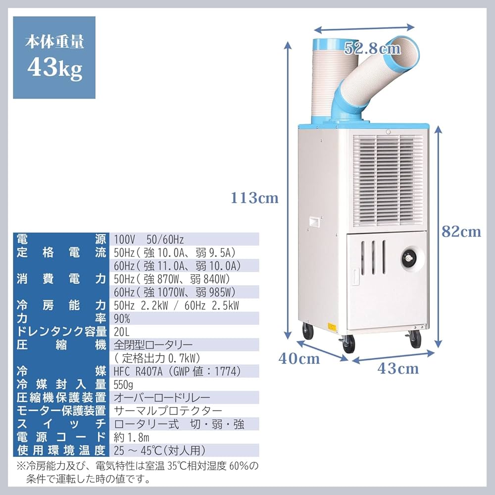 Amazon.co.jp: 山善(YAMAZEN) 排熱ダクト付スポットエアコン(単相100V