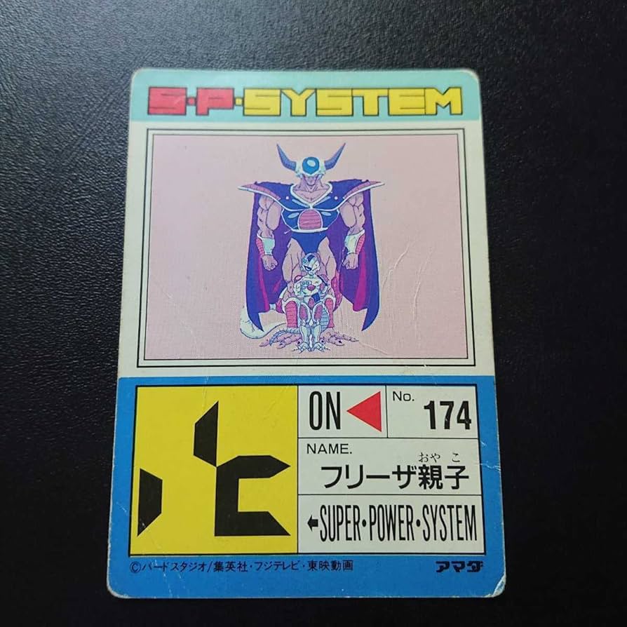 ドラゴンボールZ アマダ 300 フリーザの正体(銀はがし済