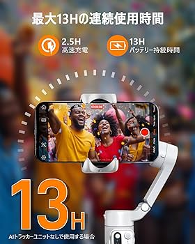 Amazon.co.jp: hohem V3 ジンバル 3軸スマホジンバル AI自動追跡 13