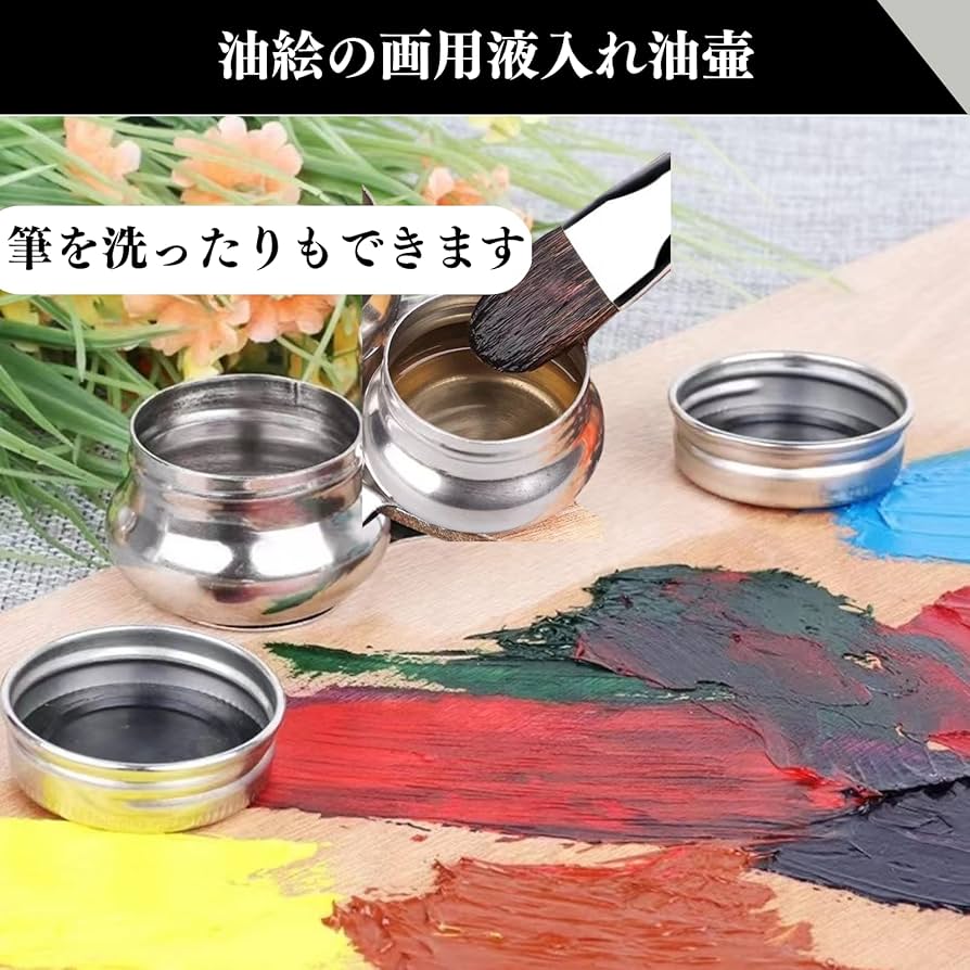Amazon.co.jp: Quikaboo 油壷 油絵用の油壺 油壺 油絵製作 オイル
