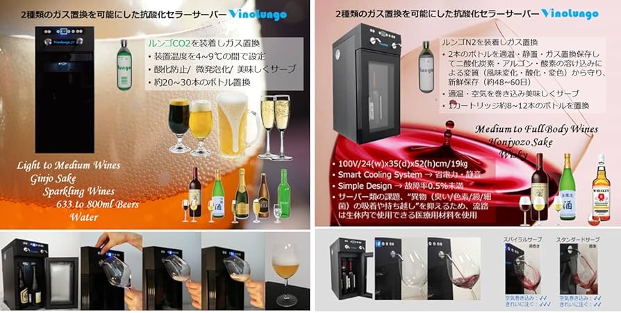 Amazon.co.jp: (VinoLungo) 特別製造 抗酸化セラー ヴィノルンゴSP (4
