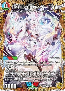 Amazon.co.jp: 【金トレジャー】デュエマ DM24EX1 SP1/SP8 「勝利」の