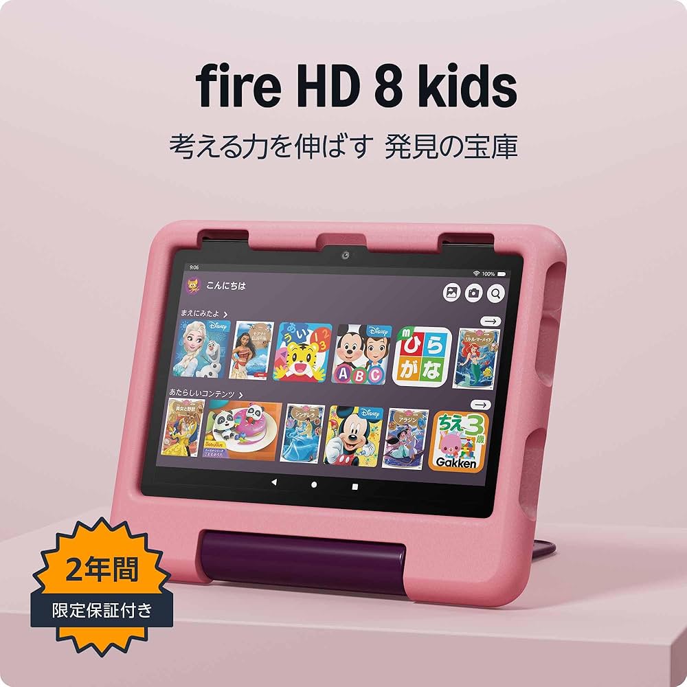 Amazon.co.jp: Amazon Fire HD 8 キッズモデル (8インチ) ディズニー