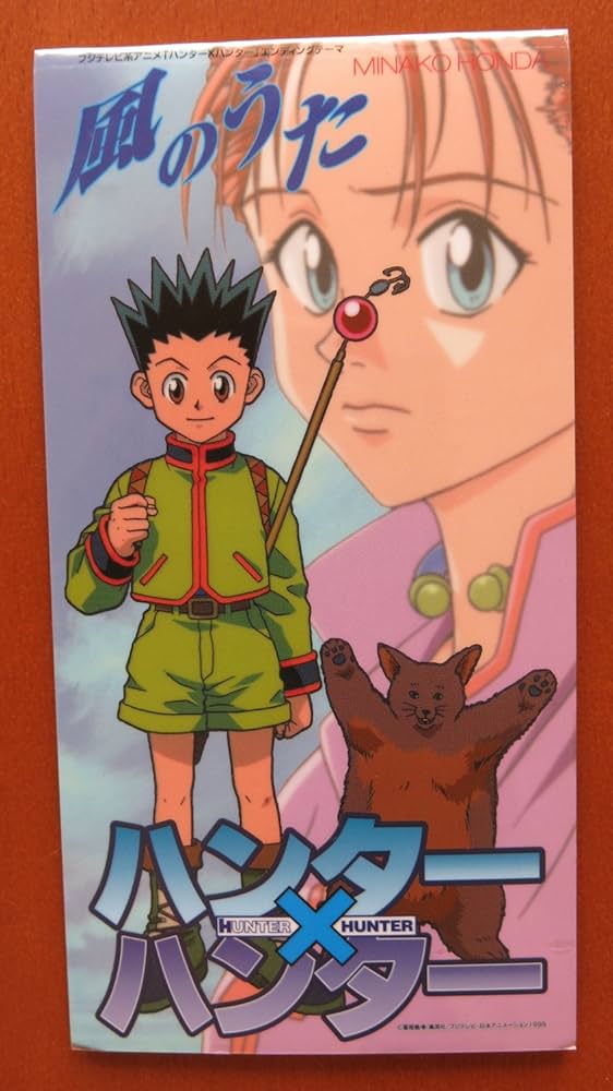 Amazon.co.jp: 風のうた: ミュージック