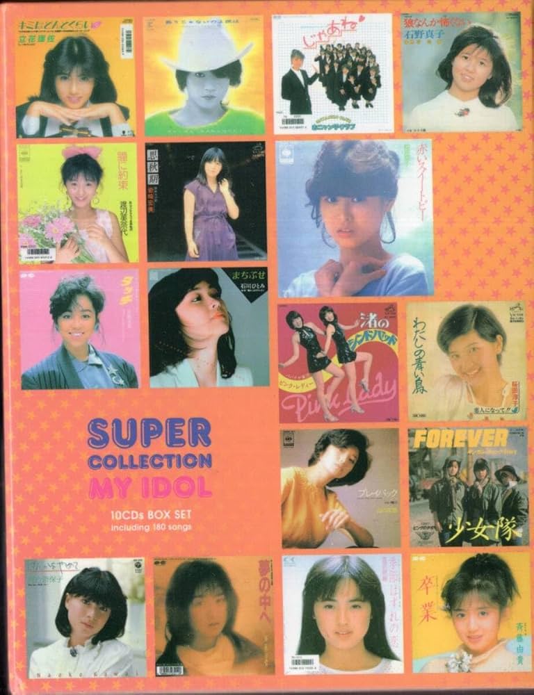 Amazon.co.jp: ：「 SUPER COLLECTION 僕のアイドル 全180曲 」CD10枚