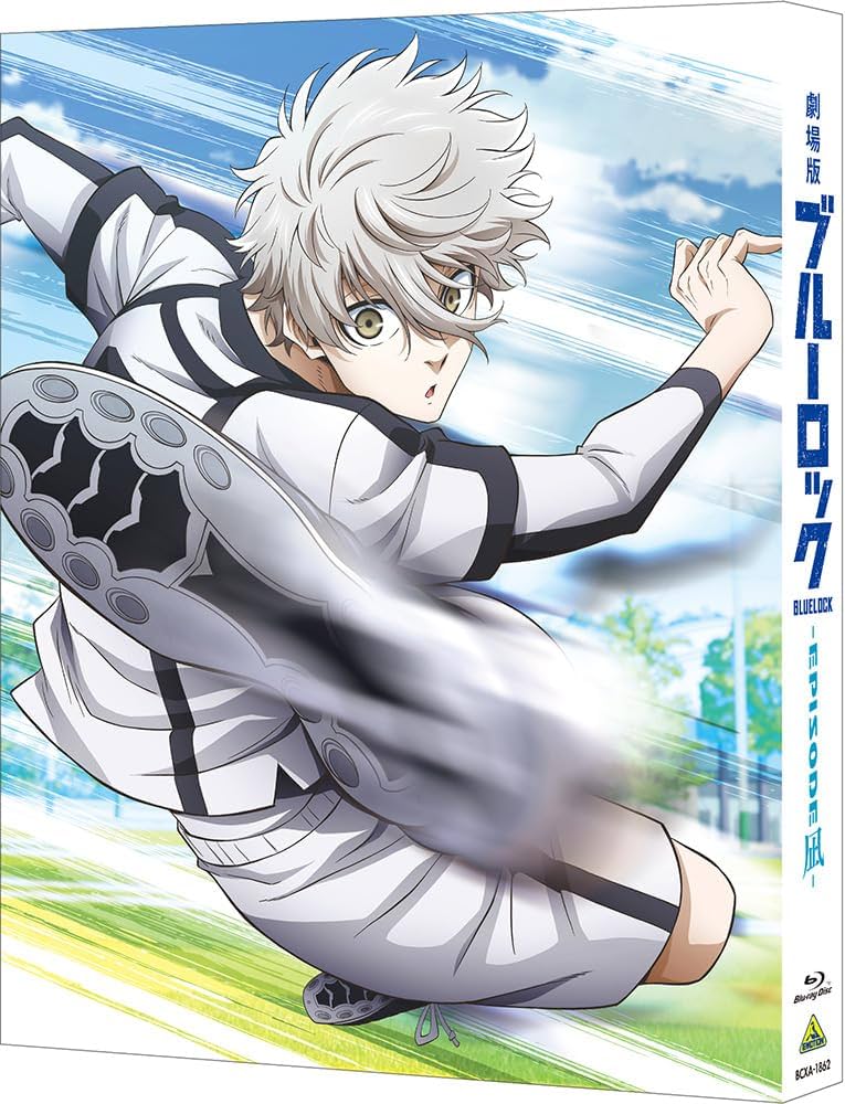 Amazon.co.jp: 劇場版ブルーロック -EPISODE 凪-（特装限定版） [Blu