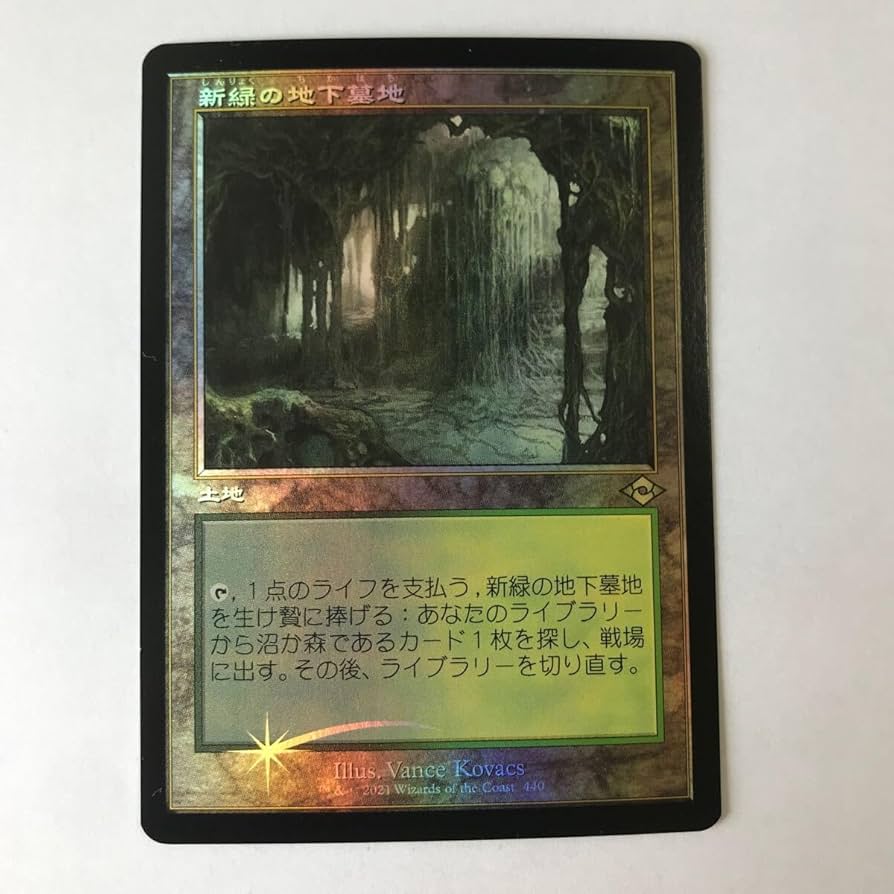 旧枠 新緑の地下墓地 日本語 4枚セット ♪MTG/即決/英語/ZEN/