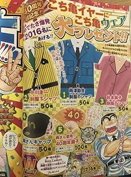 Amazon.co.jp: こちら葛飾区亀有公園前派出 連載40周年 中川圭一制服T