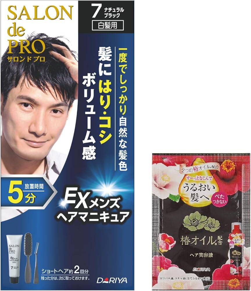 Amazon | 【おまけつき】 サロンドプロ EX メンズヘアマニキュア 7