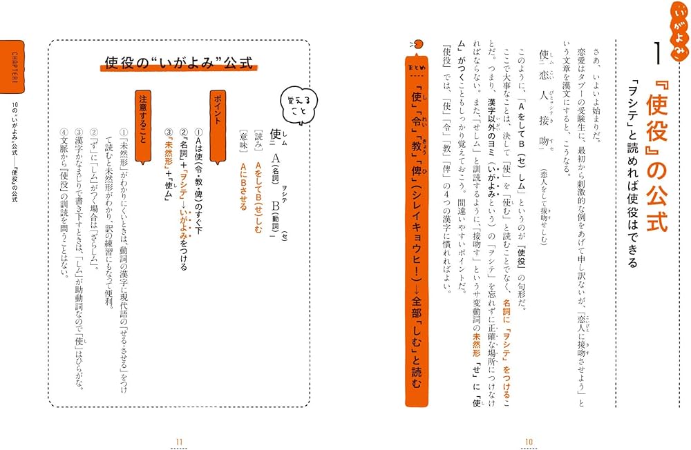 漢文早覚え速答法 共通テスト対応版 (大学受験VBOOKS) | 田中雄二 |本