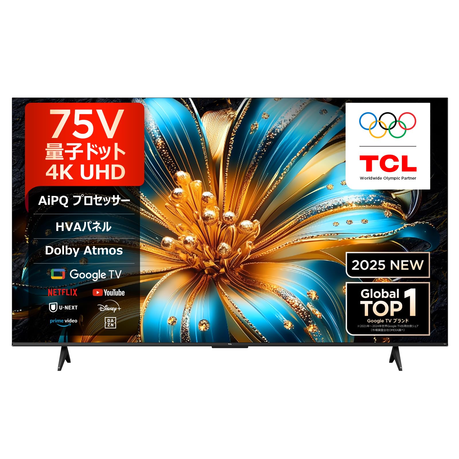 Amazon | 【Amazon.co.jp限定】TCL テレビ 75V型 4K 量子ドット 液晶