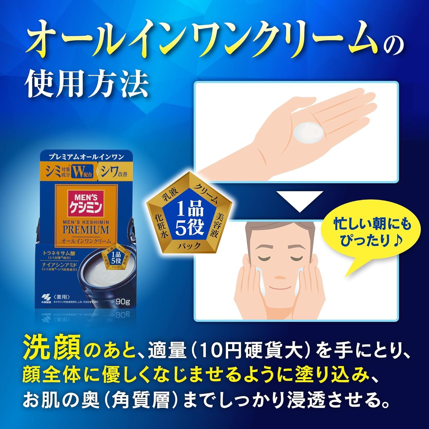 Amazon.co.jp: 小林製薬 メンズ ケシミン プレミアム オールインワン