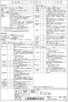 Amazon.co.jp: 三菱電機 業務用エアコン 部材【PAR-45MA】クリア