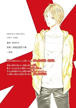 Amazon.co.jp: ボクラノキセキ 26巻 (ZERO-SUMコミックス) : 久米田 夏