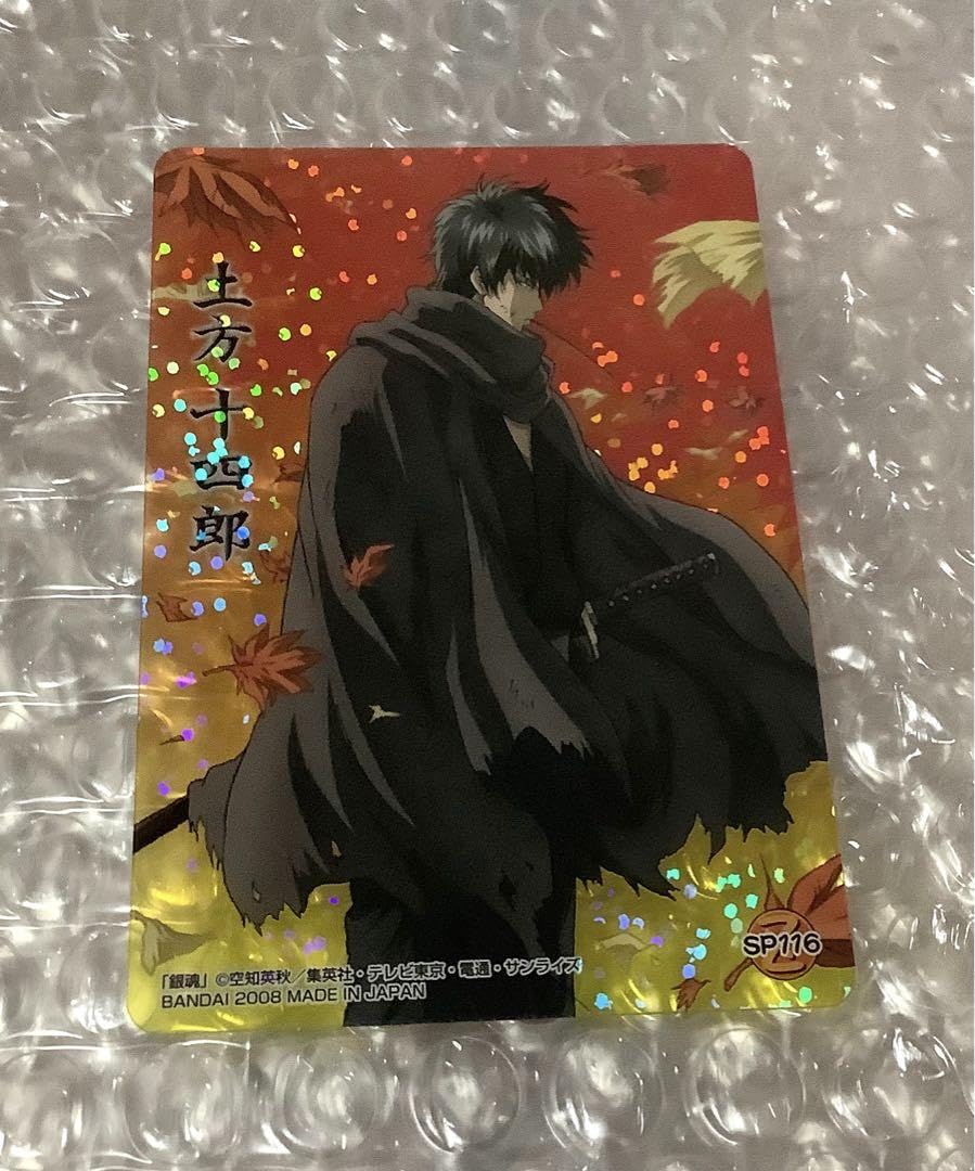 銀魂カード土方真選組202501182215