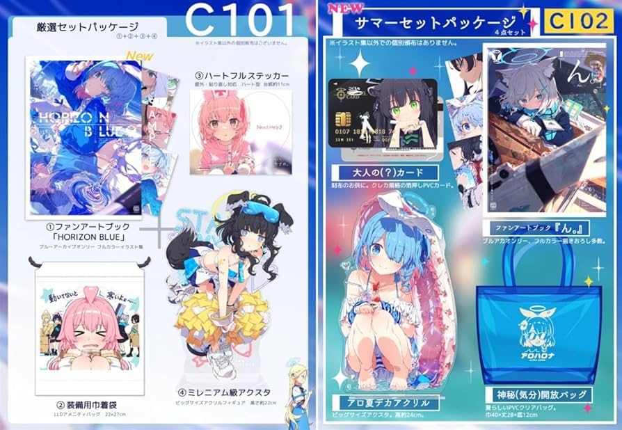 Amazon.co.jp: いもむすめ。 C101厳選セットパッケージ C102サマー