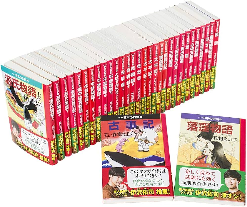 Amazon.co.jp: マンガ日本の古典(全32巻セット) (中公文庫) : 石ノ森