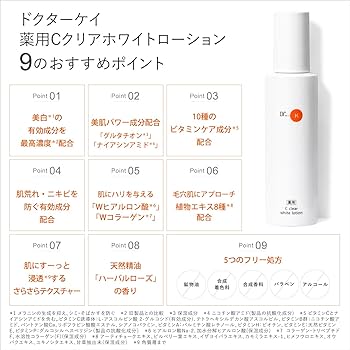 Amazon | ドクターケイ(Dr.K)薬用Cクリアホワイトローション(医薬部外
